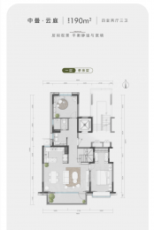 4室2厅3卫户型图