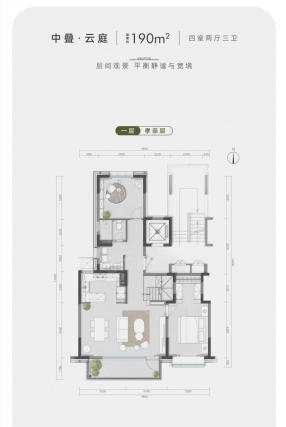4室2厅3卫户型详情