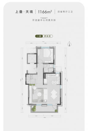 4室2厅3卫户型详情