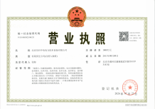 中湾甲壹号开发商营业执照相册