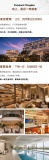 杭铁越秀星缦和润