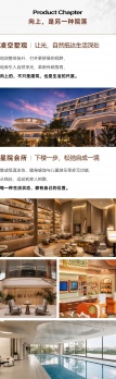 杭铁越秀星缦和润