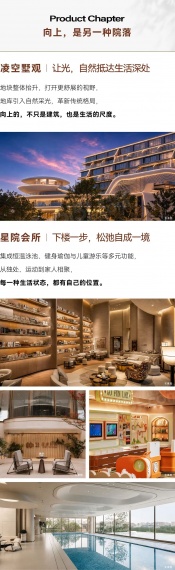 杭铁越秀星缦和润效果图