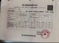 元序湾预售许可证相册大图