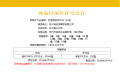 彤云嘉卉花园预售许可证相册大图