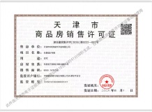 美域东霖开发商营业执照相册