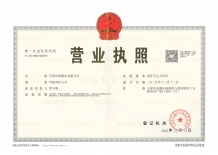 金地海河玖里开发商营业执照相册