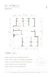 北京城建颐知筑(城建文华知筑)4室2厅2卫