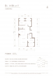北京城建颐知筑(城建文华知筑)3室2厅2卫