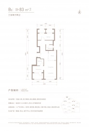 北京城建颐知筑(城建文华知筑)3室2厅2卫