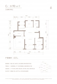 北京城建颐知筑(城建文华知筑)3室2厅2卫