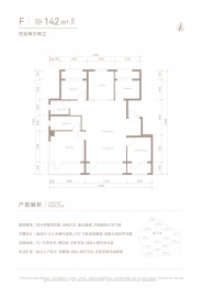北京城建颐知筑(城建文华知筑)4室2厅2卫