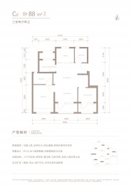 北京城建颐知筑(城建文华知筑)3室2厅2卫