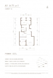 北京城建颐知筑(城建文华知筑)3室2厅1卫