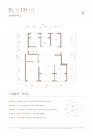 北京城建颐知筑(城建文华知筑)4室2厅2卫