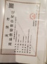 金地上湾玖峯预售许可证相册大图