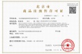 北京城建颐知筑(城建文华知筑)预售许可证相册大图