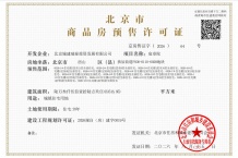 北京城建颐知筑(城建文华知筑)沙盘图相册
