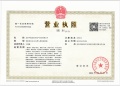 宸园139二级合作方营业执照相册大图