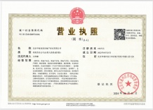 宸园139二级合作方营业执照相册