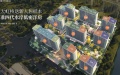 保利虹桥和颂效果图相册大图