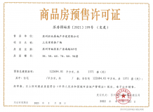 华贸姑苏里沙盘图相册