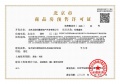 北投和璟预售许可证相册大图