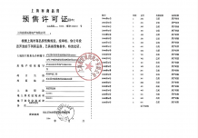 萃屿原墅沙盘图相册