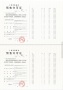 保利虹桥和著璟岸预售许可证相册大图