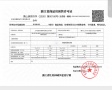 潮语臻境府预售许可证相册大图