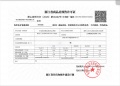 海威中天安璞预售许可证相册大图