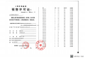 御沁园预售许可证相册大图