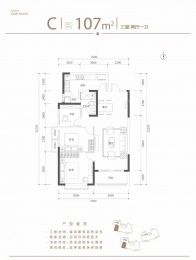 3室2厅1卫户型图