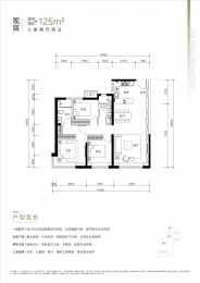 3室2厅2卫户型图