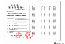 御沁园沙盘图相册