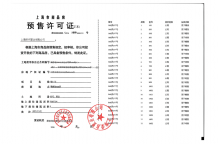 御沁园沙盘图相册