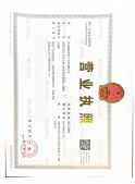 建投·双塔观邸开发商营业执照相册