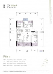 4室2厅2卫户型图