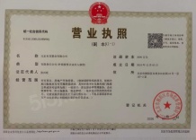 金茂满昱二级合作方营业执照相册