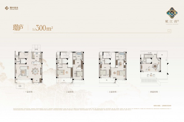 4室2厅6卫户型详情
