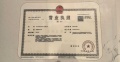 江宁金茂府开发商营业执照相册大图