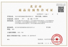 北清润府沙盘图相册