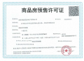 江宁金茂府预售许可证相册大图