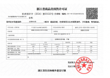 潮映杭园相册
