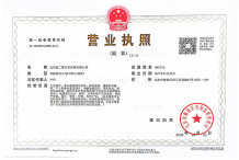 金茂满昱二级合作方营业执照相册