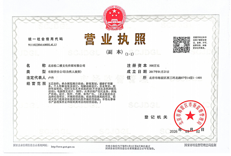 金茂满昱二级合作方营业执照
