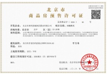 北清润府沙盘图相册