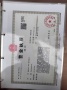 云门中心开发商营业执照相册大图