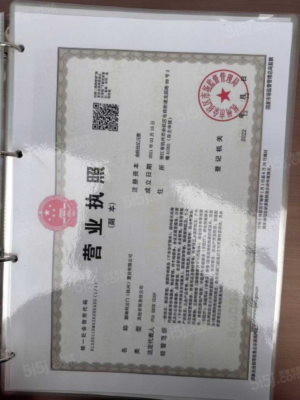 云门中心开发商营业执照