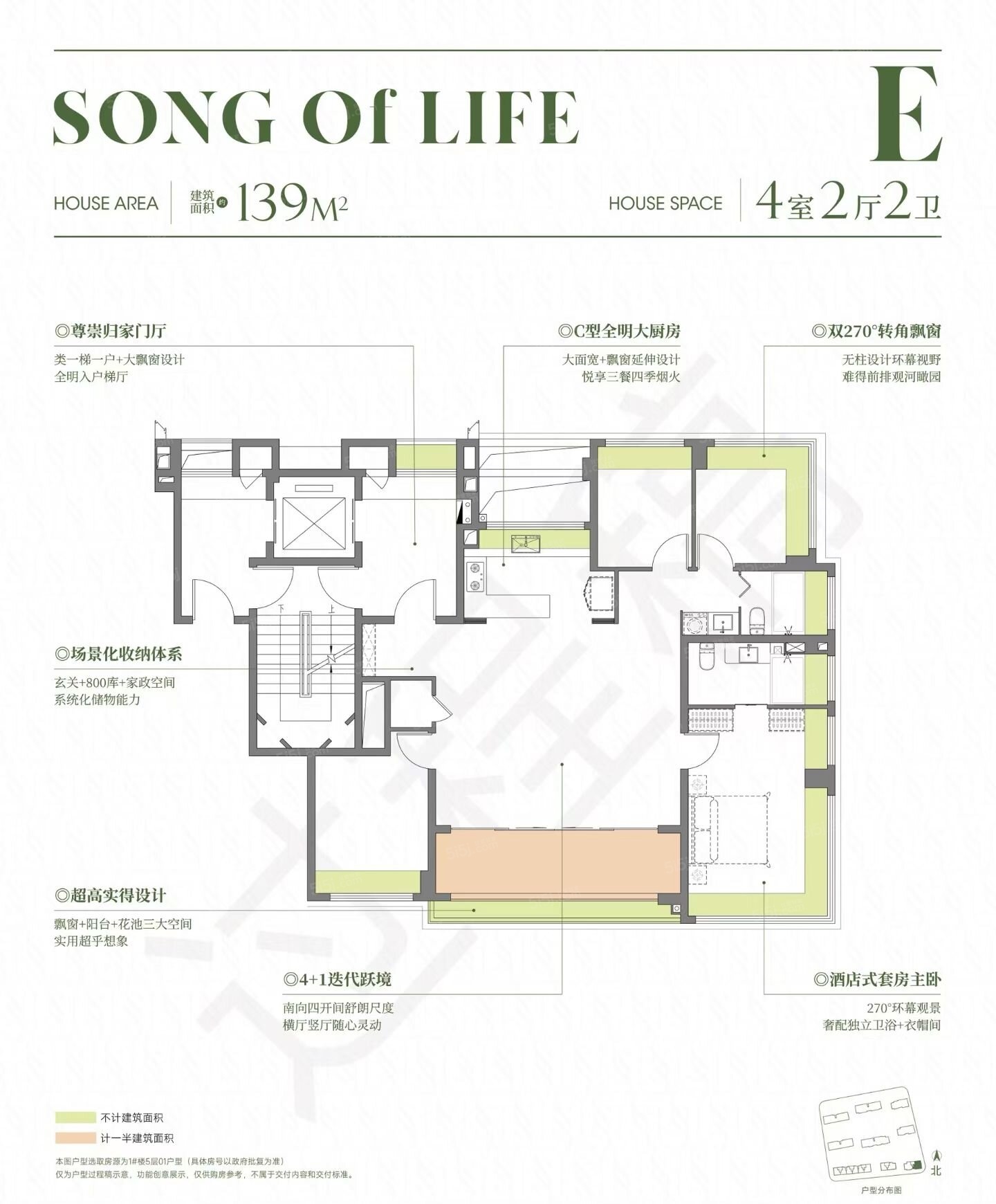 保利虹桥和颂4室2厅2卫